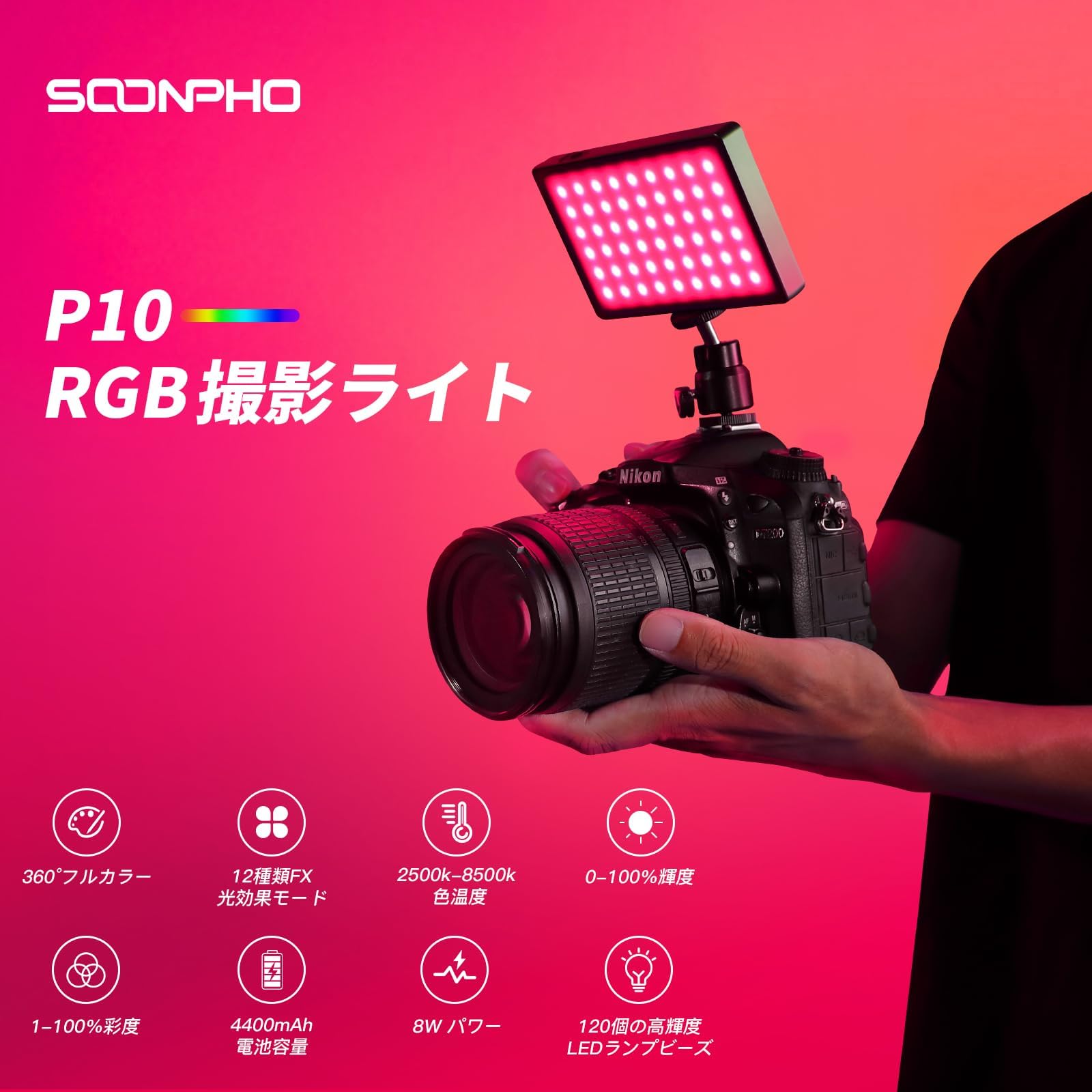 Amazon | SOONPHO LED撮影用ライトRGBビデオライト 2500K-8500K CRI